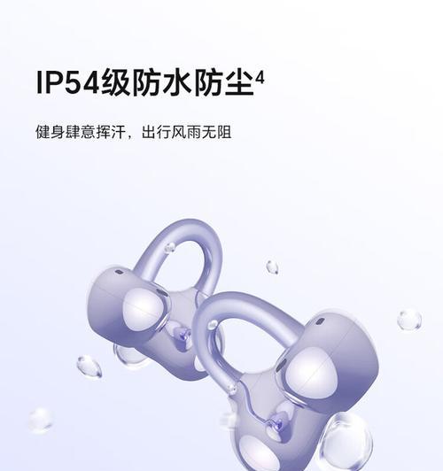 荣耀亲选开放式耳机佩戴方法是什么？  第1张
