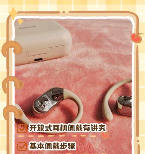 荣耀亲选开放式耳机佩戴方法是什么？  第3张
