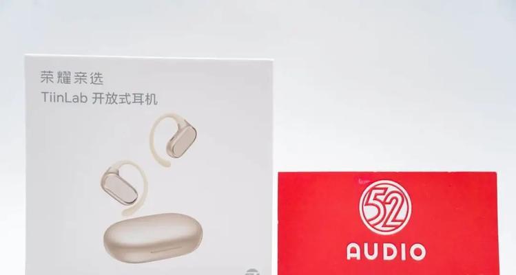 荣耀亲选开放式耳机佩戴方法是什么？  第2张