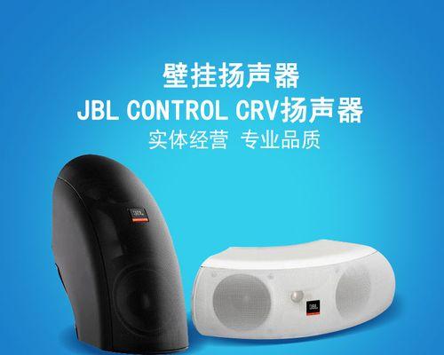古老音箱吊挂的最佳方式是什么？如何确保美观与安全？  第1张
