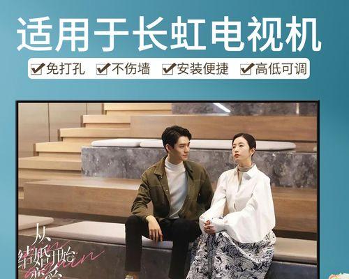 长虹电视边条安装方法是什么？  第2张