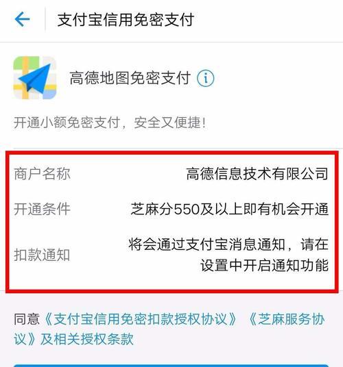 苹果手机自动支付开启步骤和注意事项？  第1张