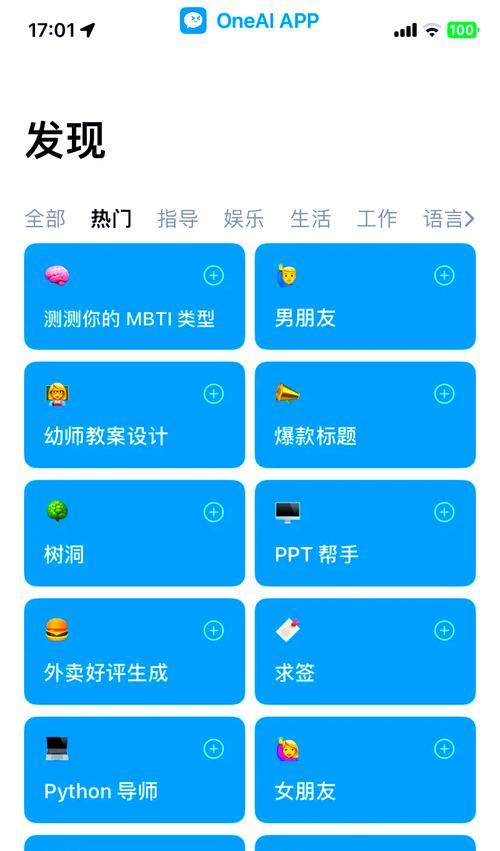 苹果手机下载无密码app的步骤是什么？  第1张