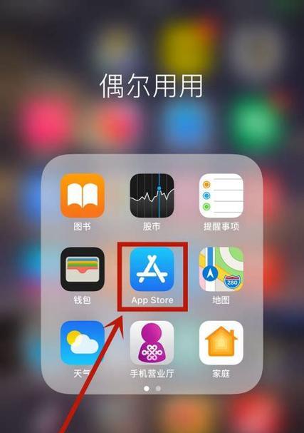 苹果手机下载无密码app的步骤是什么？  第2张