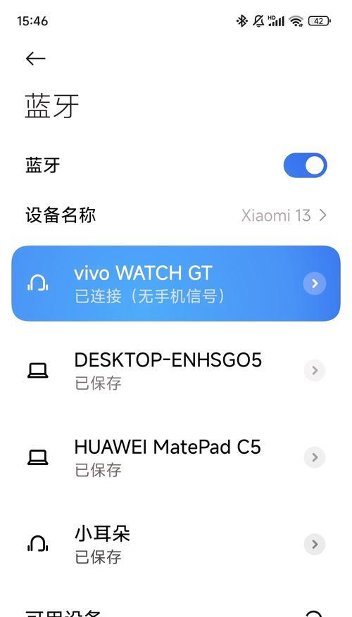 vivo智能手表时间显示慢怎么办？解决方法有哪些？  第3张
