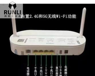 旧光猫安装路由器的步骤是什么？  第2张