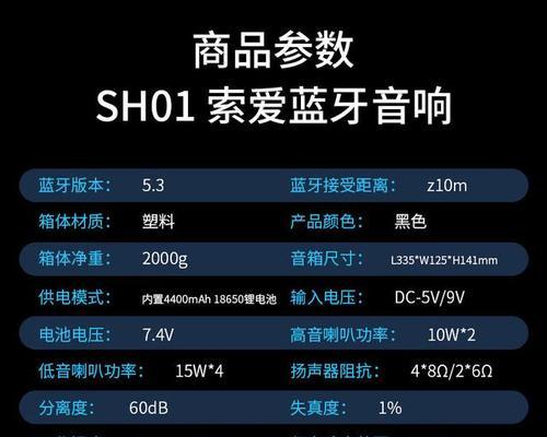 小音箱大音量音板怎么用？音质效果如何？  第1张
