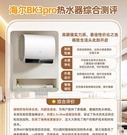 什么可以代替热水器的水？使用效果如何？  第3张