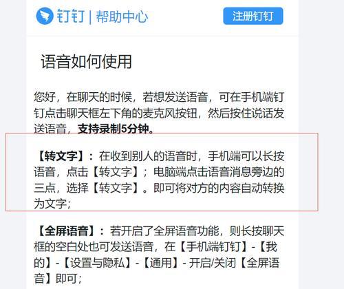 钉钉服务器出现异常时应如何处理？有哪些快速解决方法？  第2张