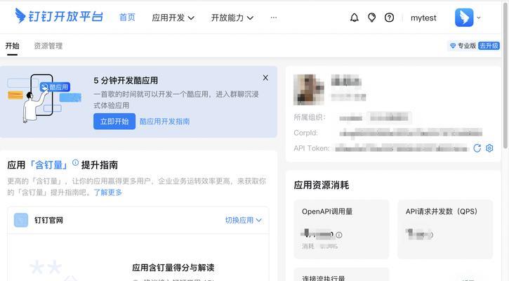 钉钉服务器出现异常时应如何处理？有哪些快速解决方法？  第3张