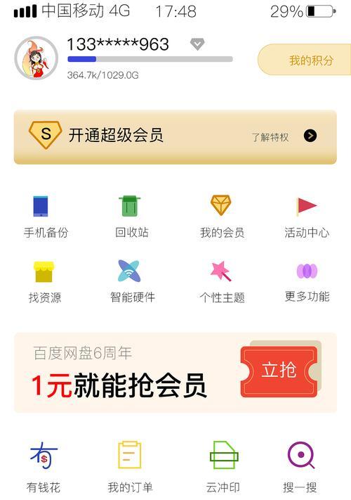 小黄鸭服务器使用教程在哪里？如何正确使用小黄鸭服务器？  第2张