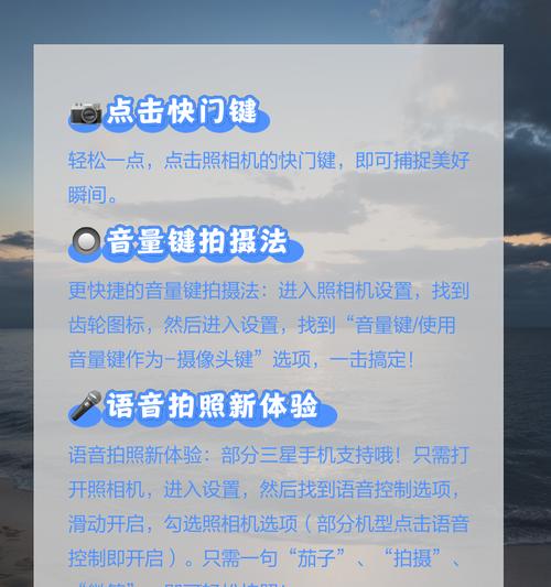 家里的摄像头如何用手机操作？指南是什么？  第2张