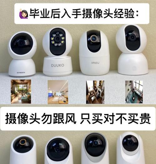 家里的摄像头如何用手机操作？指南是什么？  第3张