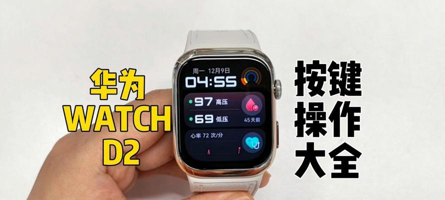 华为电脑数字键失灵的解决方法是什么？如何预防数字键故障？  第1张