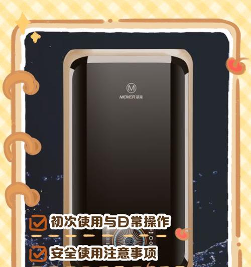 床头热水器使用方法是什么？  第3张