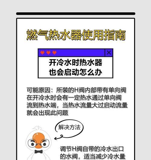 床头热水器使用方法是什么？  第1张
