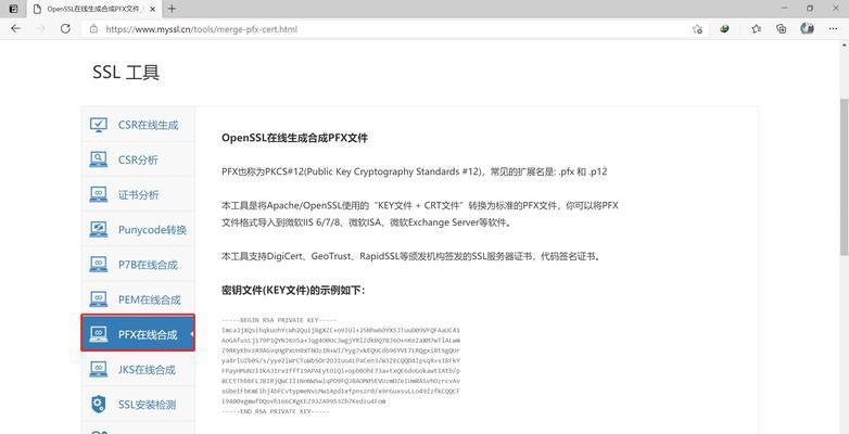 云服务器密钥下载步骤是什么？下载后如何安全保管？  第1张