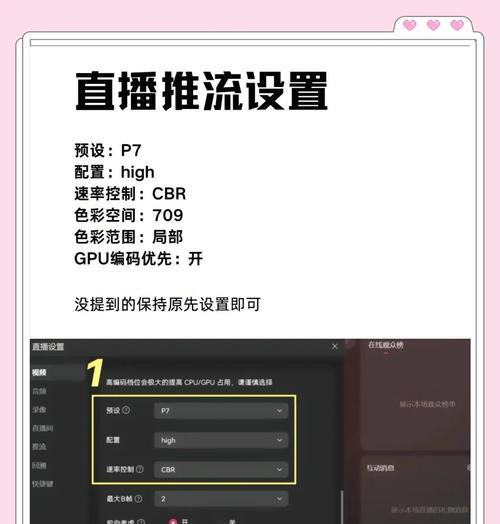 手机摄像头直播调节方法是什么？  第2张