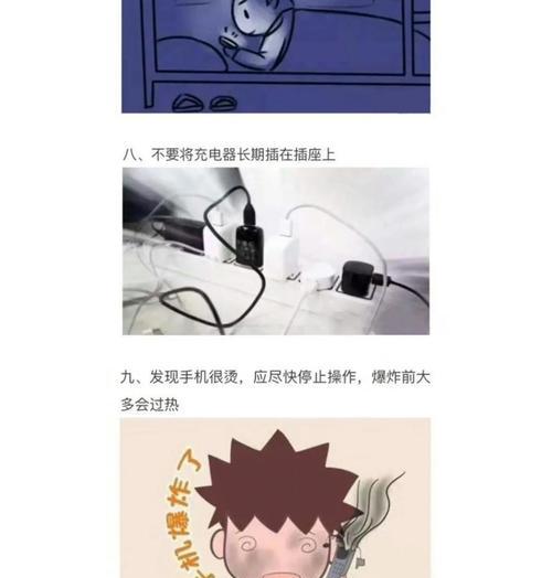 充电器漏电如何处理？  第1张
