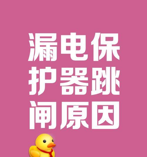 充电器漏电如何处理？  第3张