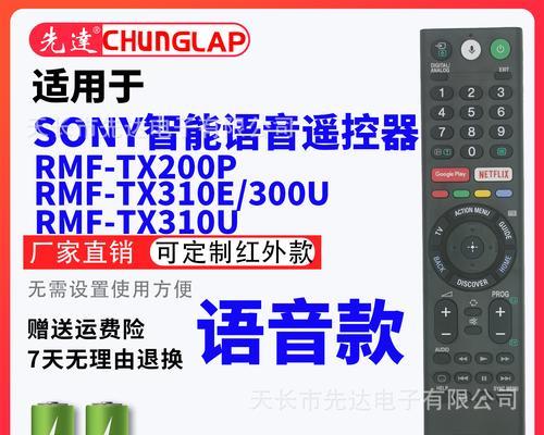 索尼相机直播遥控器使用方法是什么？  第3张
