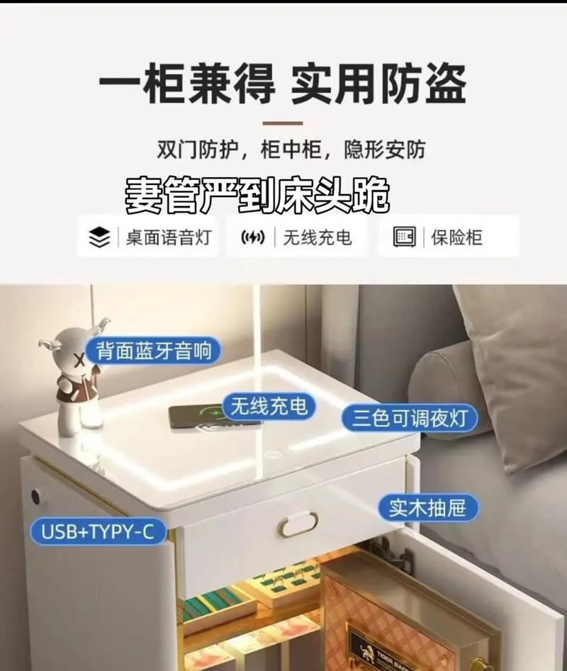床头桌无线充电器的正确安装方法是什么？安装过程中应注意什么？  第1张