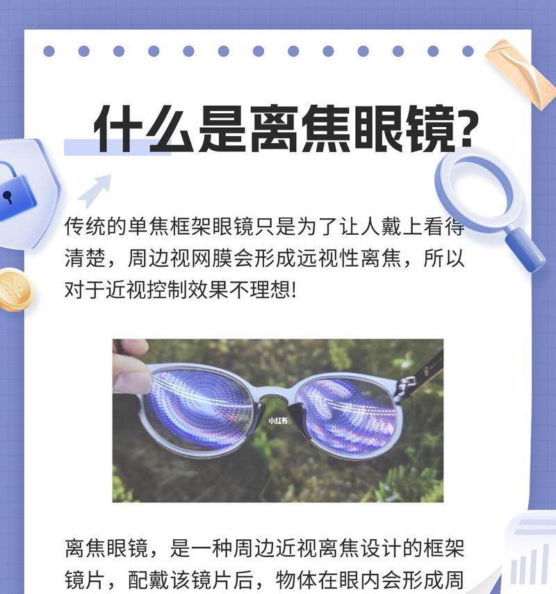 离焦框架眼镜清洗方法视频教程？  第3张