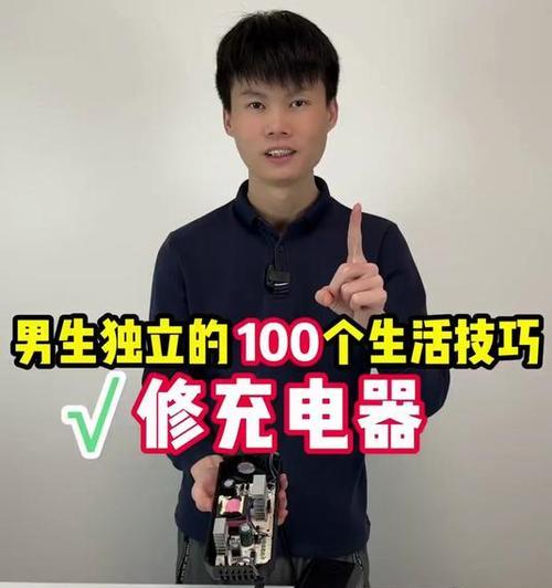 充电器有条线怎么接线视频？操作步骤是怎样的？  第3张