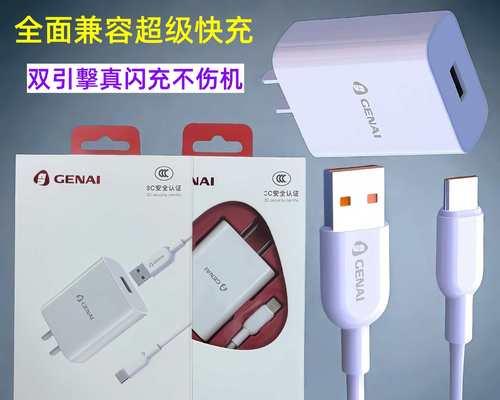 充电器线速充的正确接法是什么？接错会有什么问题？  第3张