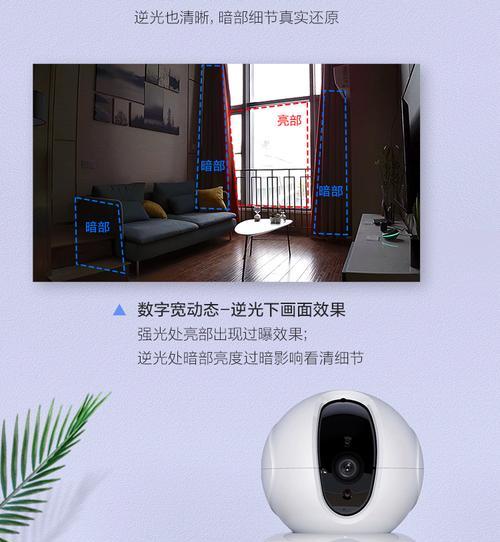 萤石超薄摄像头手机控制方法是什么？如何远程操作？  第2张