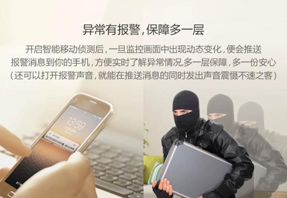 萤石超薄摄像头手机控制方法是什么？如何远程操作？  第1张