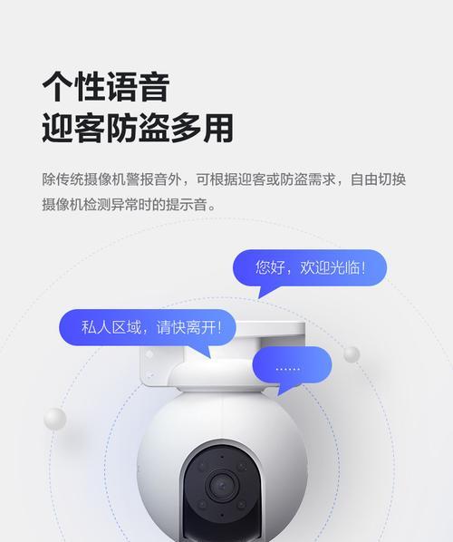 萤石超薄摄像头手机控制方法是什么？如何远程操作？  第3张