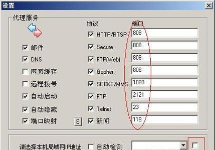苹果外网服务器名称是什么？如何正确设置？  第2张
