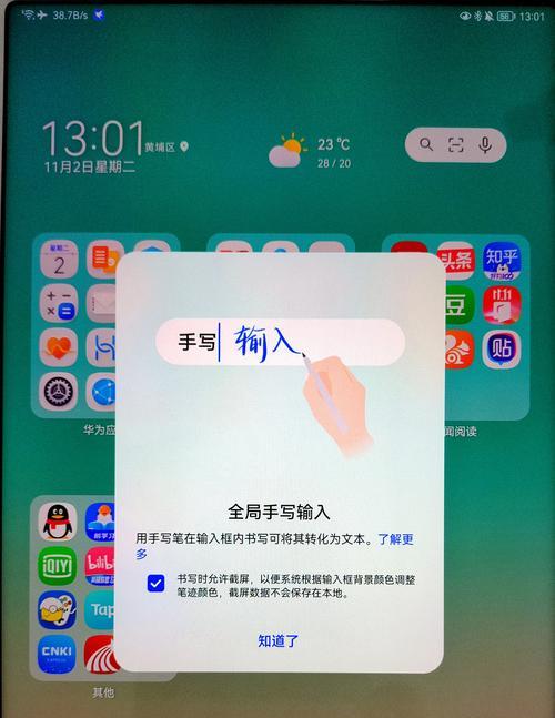 华为手写笔在外面怎么开机？开机步骤是什么？  第1张