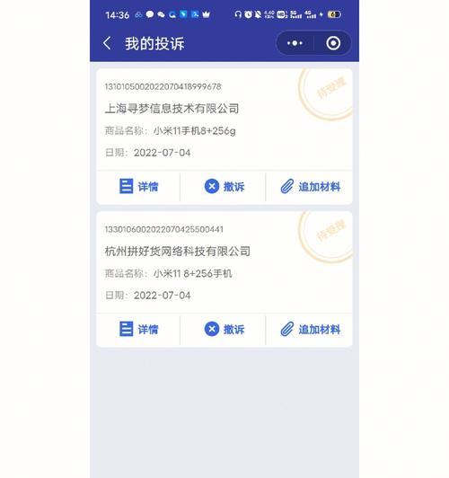 小米11拼多多前十名评价如何？  第3张