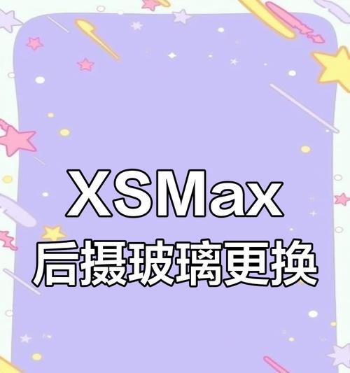 手机摄像头玻璃如何拆卸？  第3张