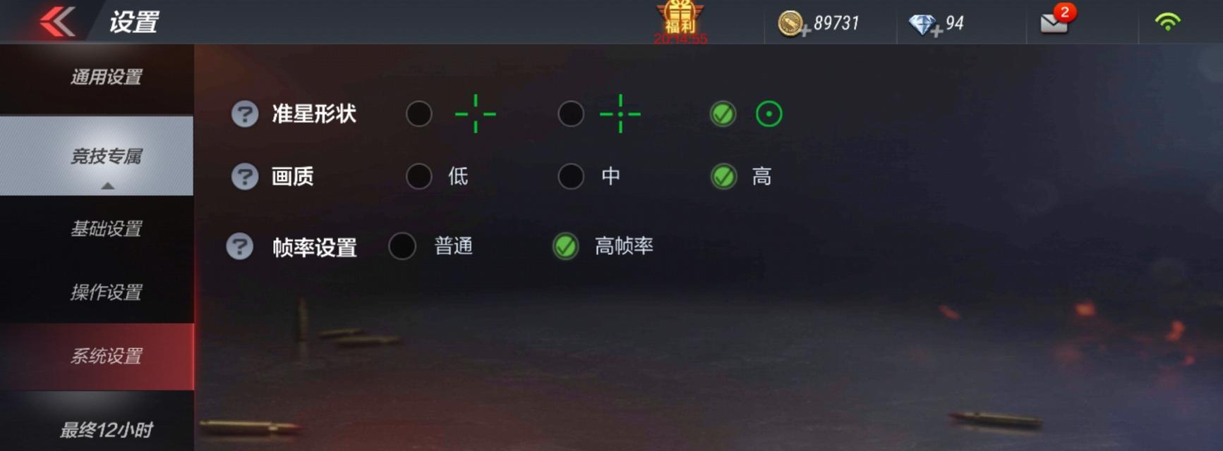 华为电脑游戏测试关闭方法是什么？如何优化游戏体验？  第3张