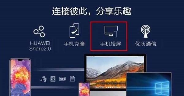 网络电视机顶盒360投屏功能如何使用？  第1张