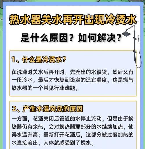 热水器漏水且声音大的原因是什么？  第3张