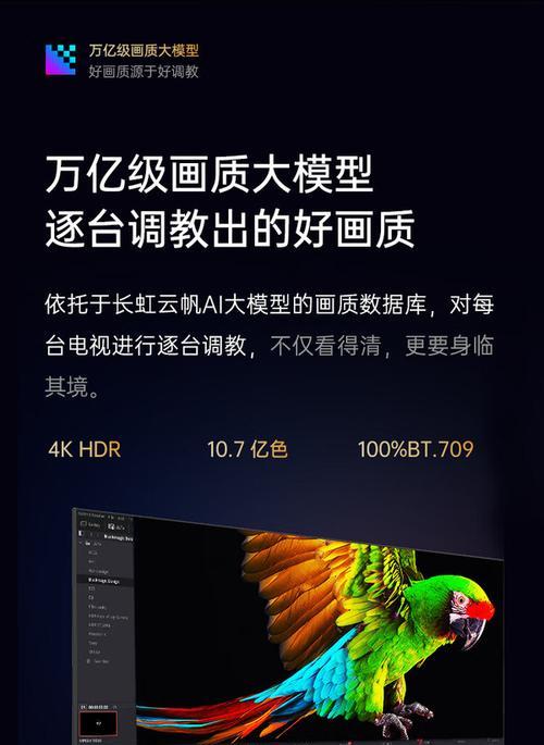 长虹电视机背后的按钮如何操作？各按钮功能是什么？  第3张