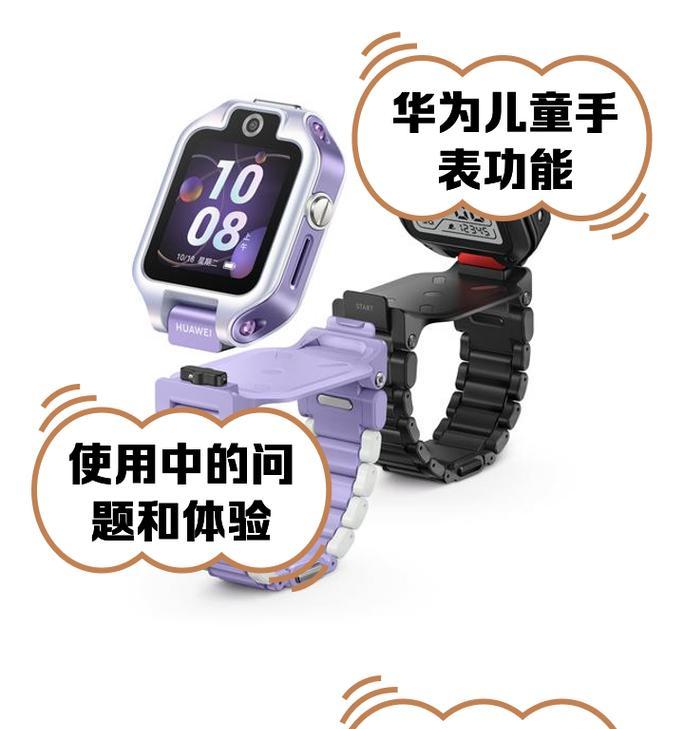 华为儿童充电器头的功率是多少瓦？选择充电器头时应注意什么？  第3张