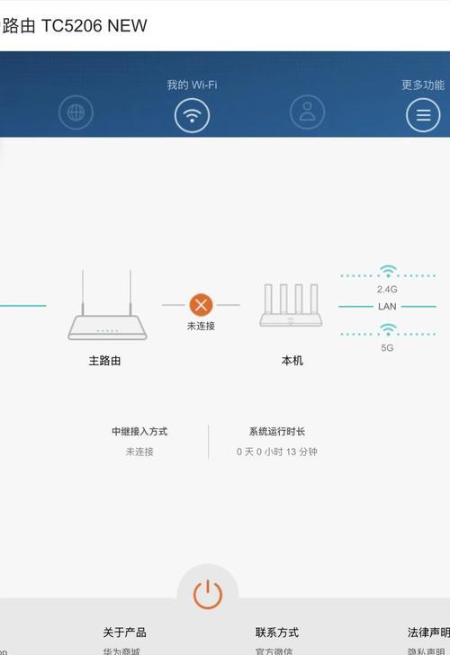 路由器关机后红灯闪烁原因是什么？如何解决？  第2张