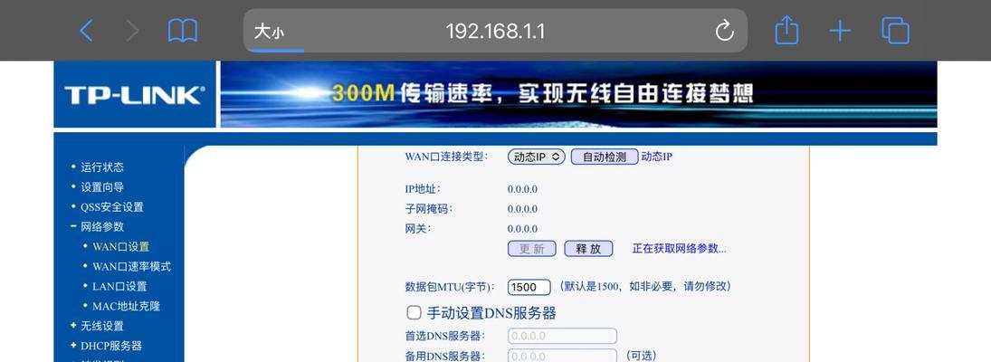 路由器关机后红灯闪烁原因是什么？如何解决？  第1张