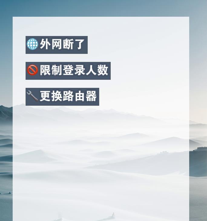 路由器关机后红灯闪烁原因是什么？如何解决？  第3张