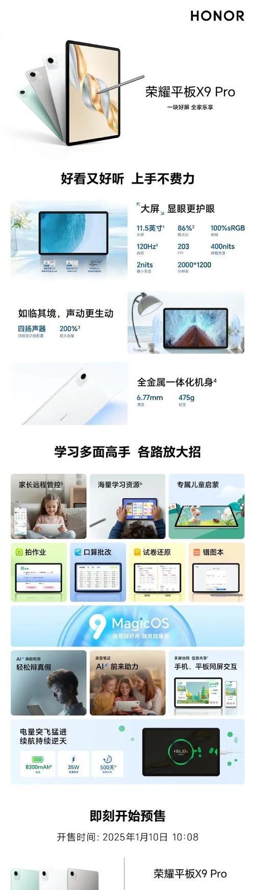 平板电脑使用技巧有哪些？  第3张