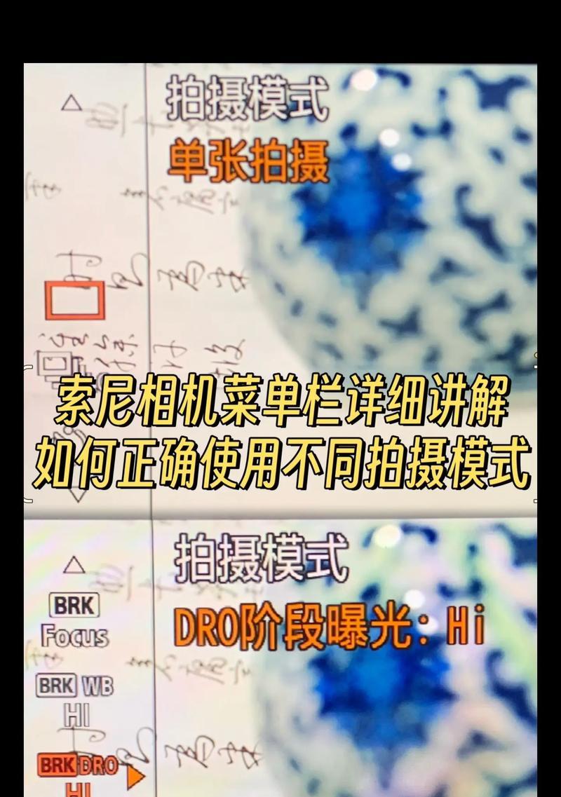 索尼相机相册多张显示设置方法是什么？  第2张
