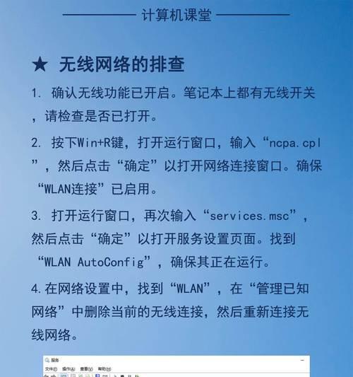 电脑上网工具的打开和设置方法是什么？  第3张