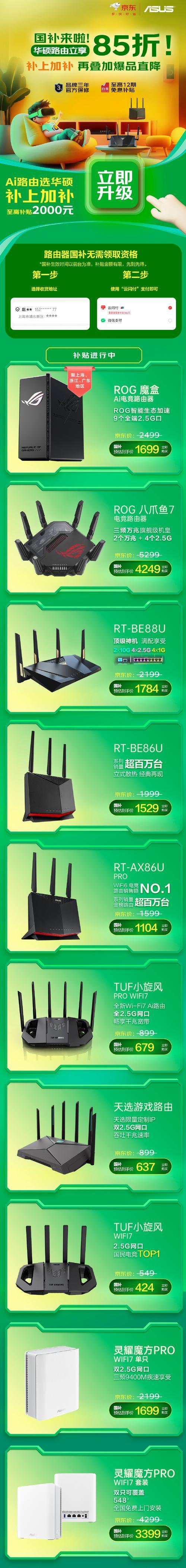 华硕路由器受欢迎的原因是什么？  第3张