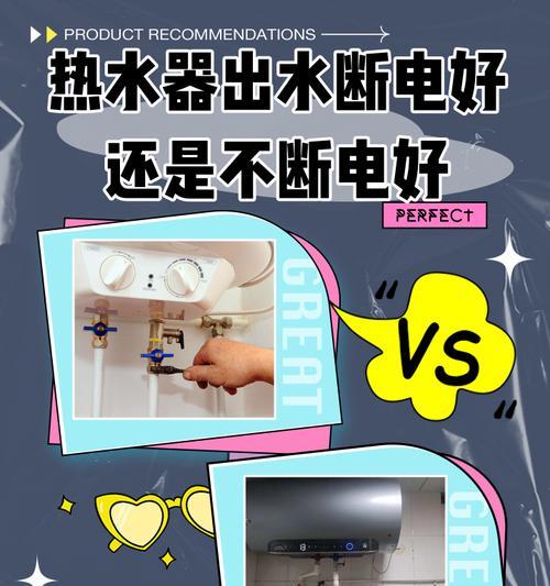 出水断电的热水器有什么用？它的工作原理是什么？  第3张