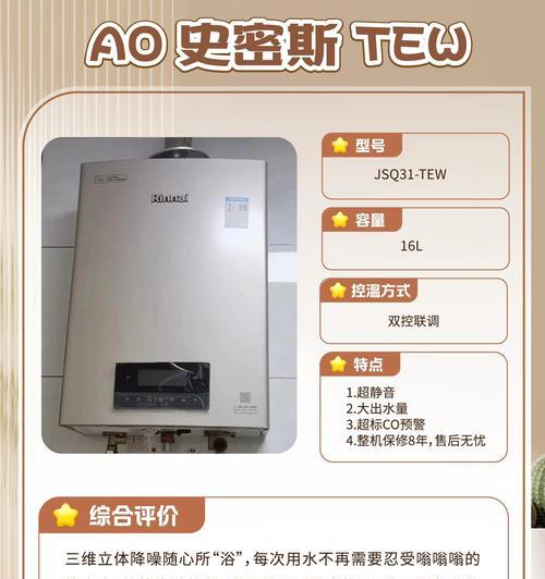 橱柜内热水器的正确称呼是什么？  第2张